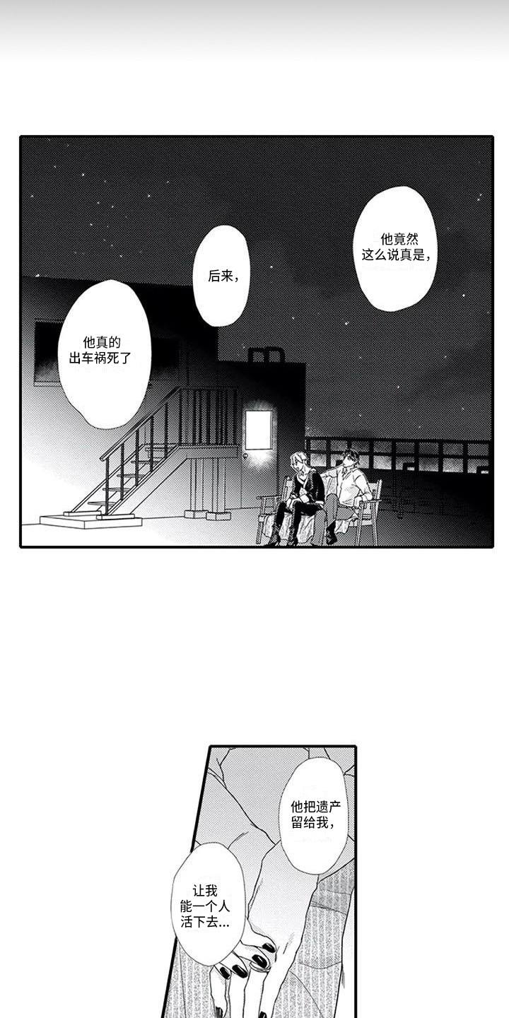 第8章：过往12