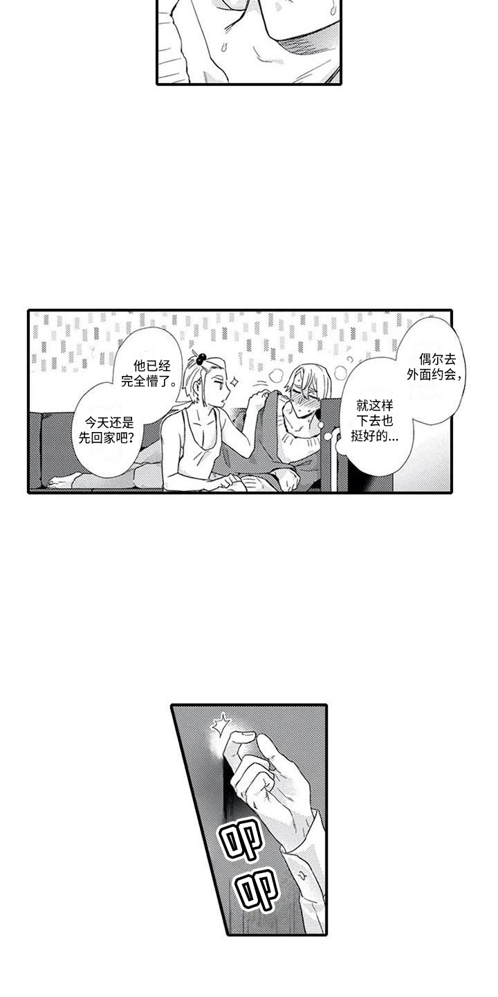 第14章：生病了3