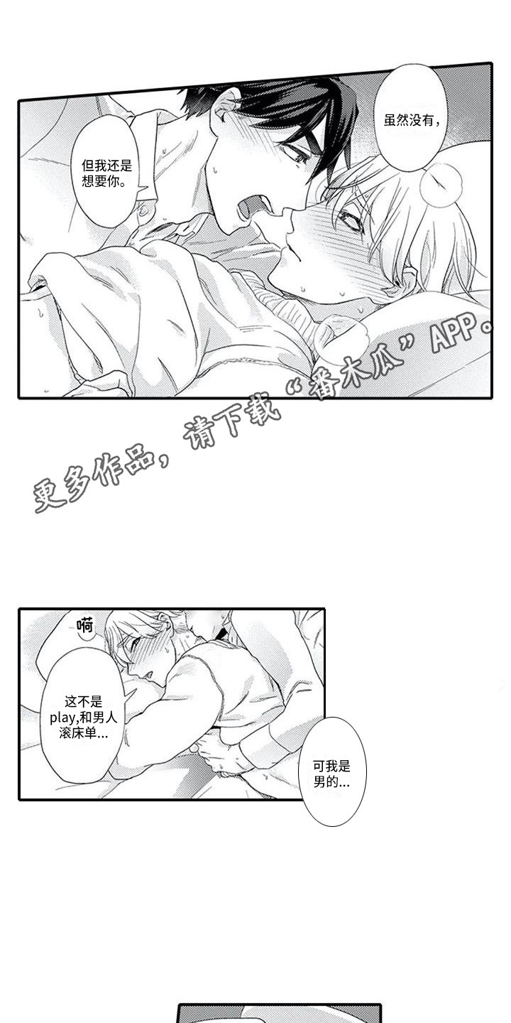 第17章：真心话7