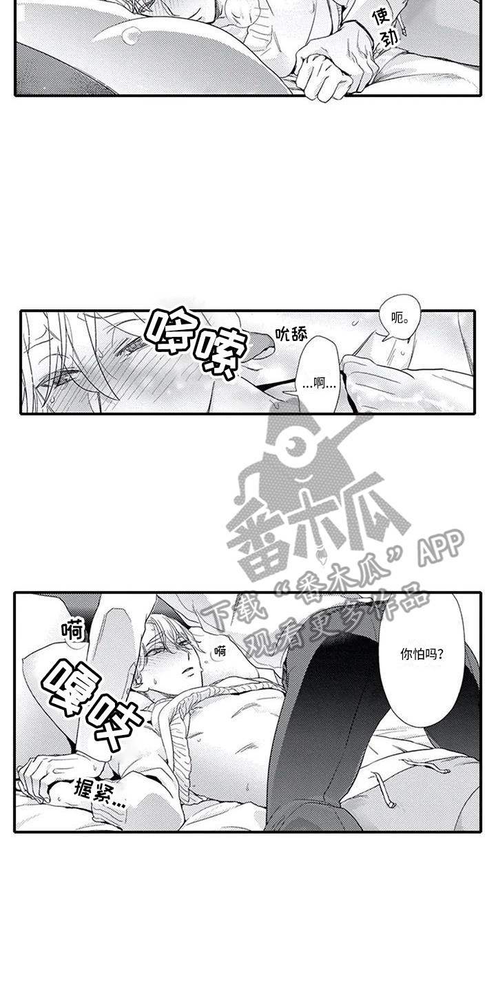 第17章：真心话11