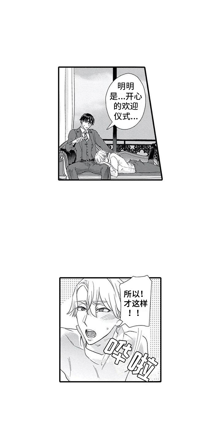 第19章：表白14