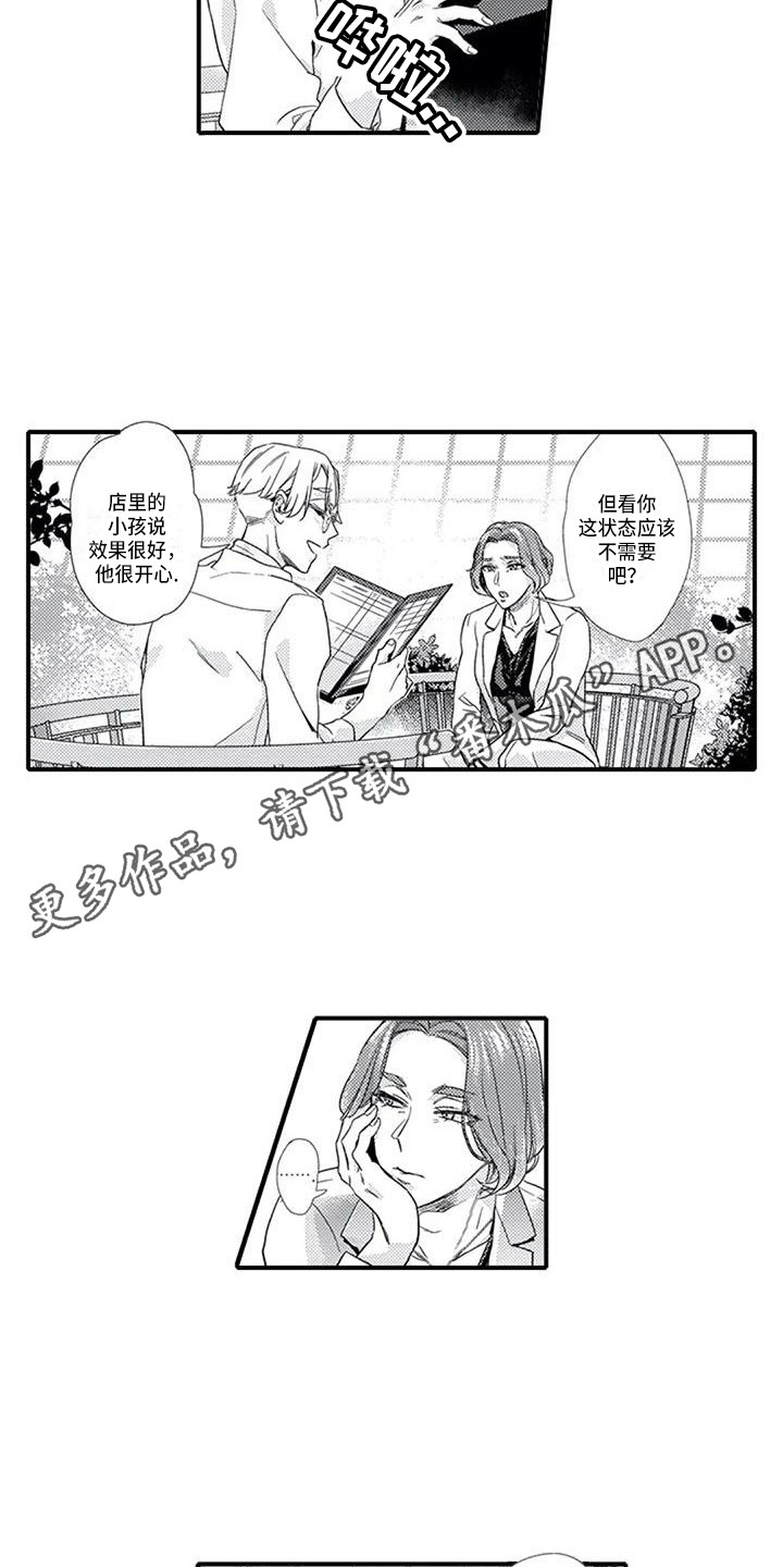 第10章：母亲7