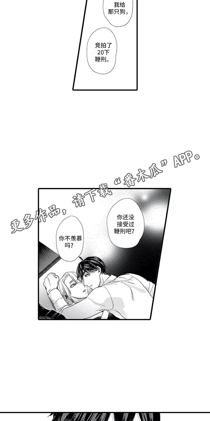 第7章：想要了解3