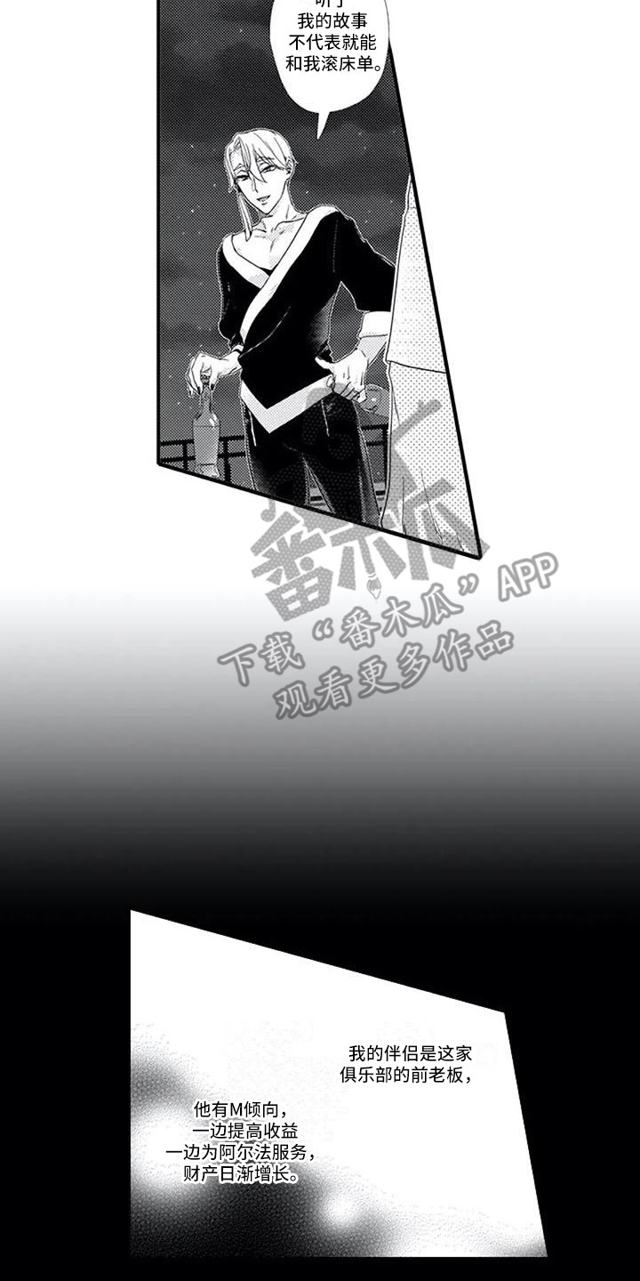 第8章：过往5