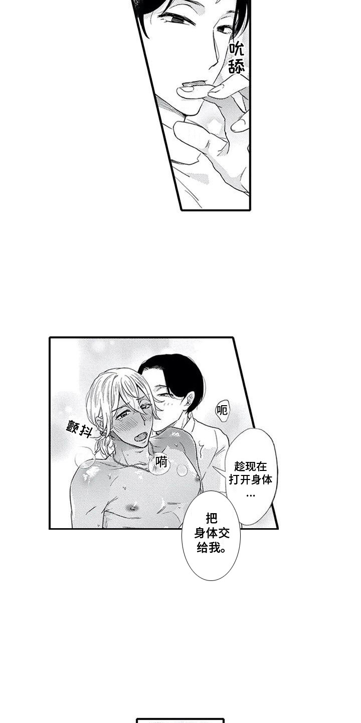 第21章：体验8