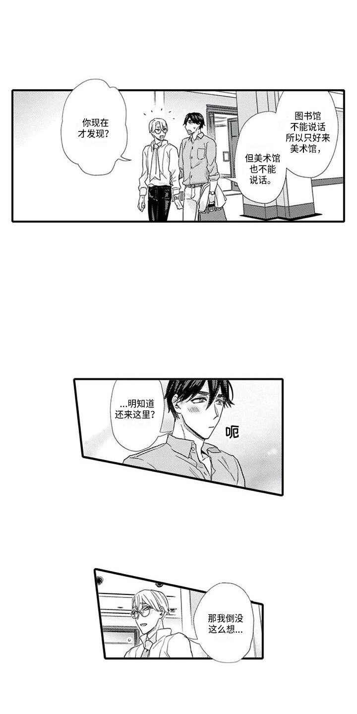 第12章：约会1