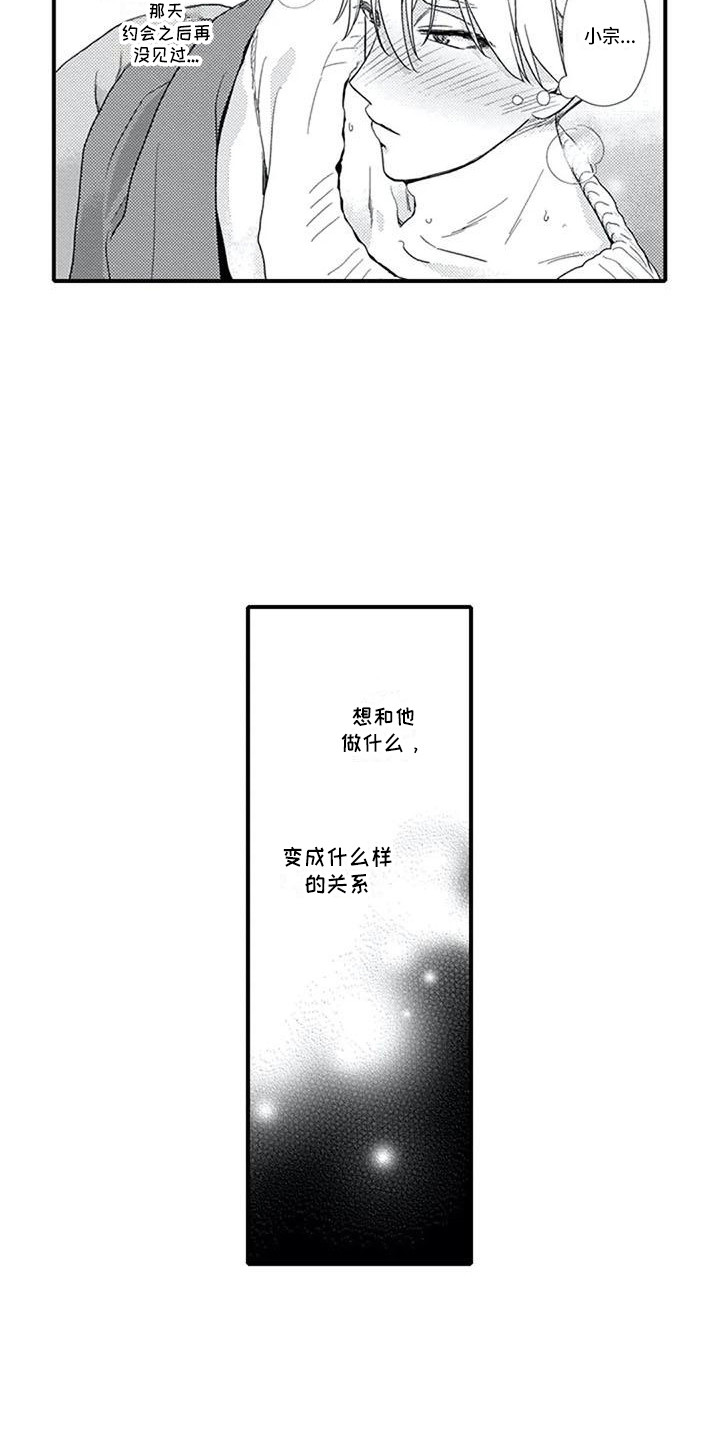 第14章：生病了1
