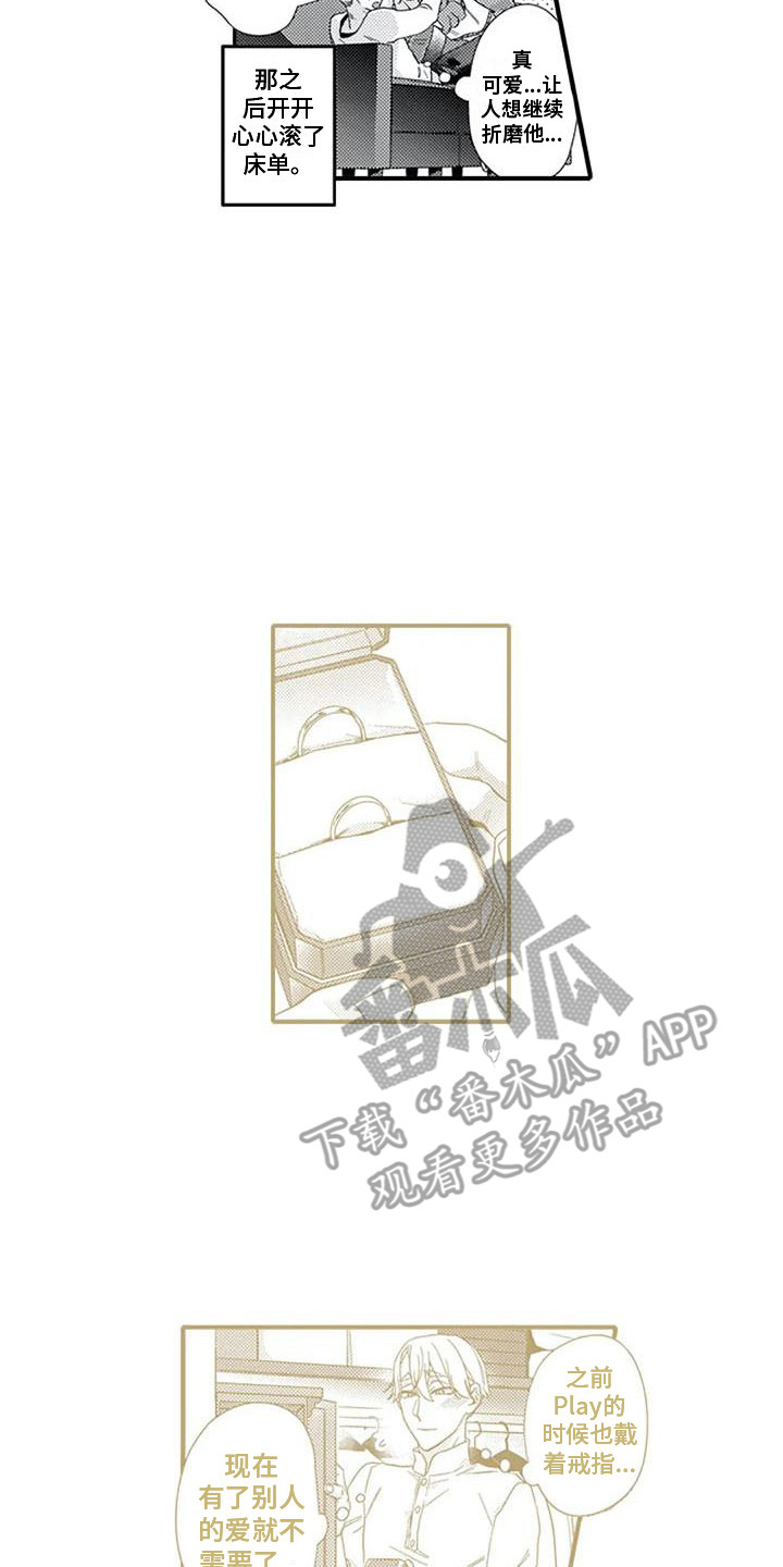 第23章：百依百顺（完结）10