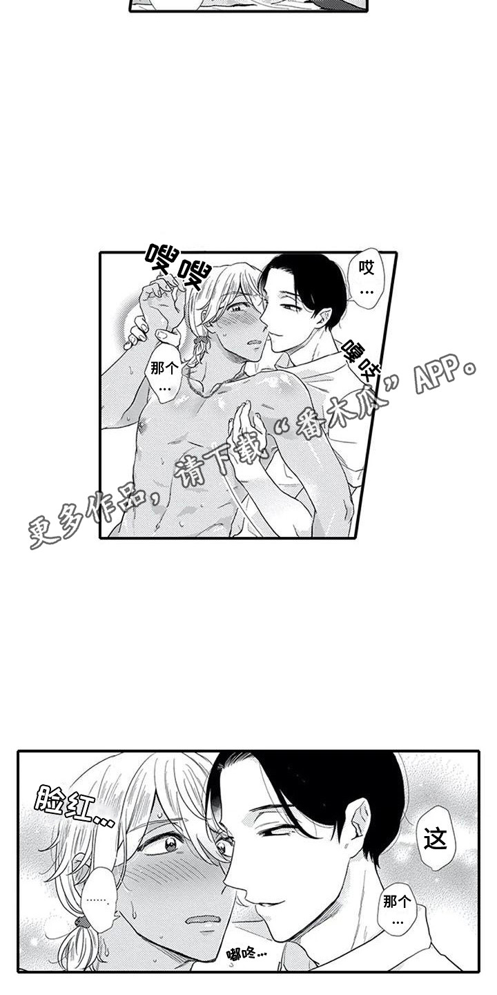 第21章：体验3