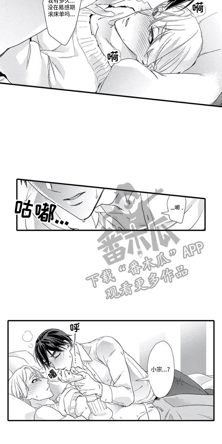 第17章：真心话13