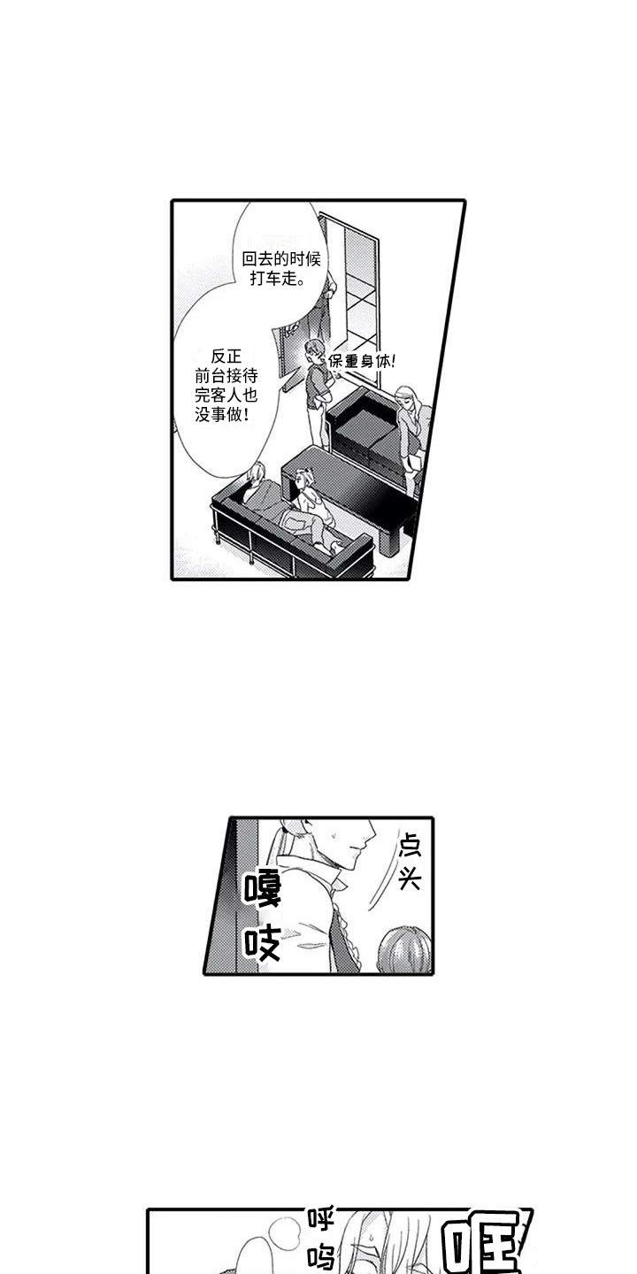 第14章：生病了5