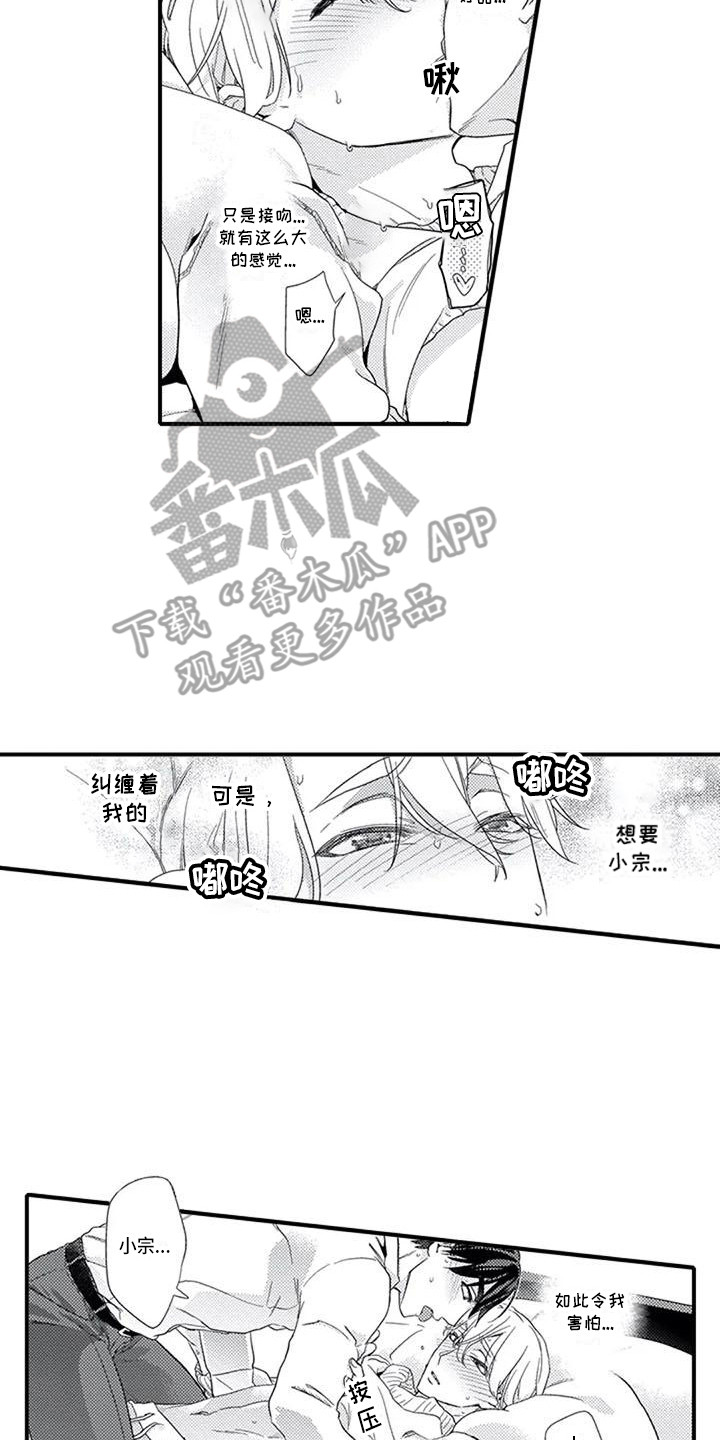第17章：真心话5