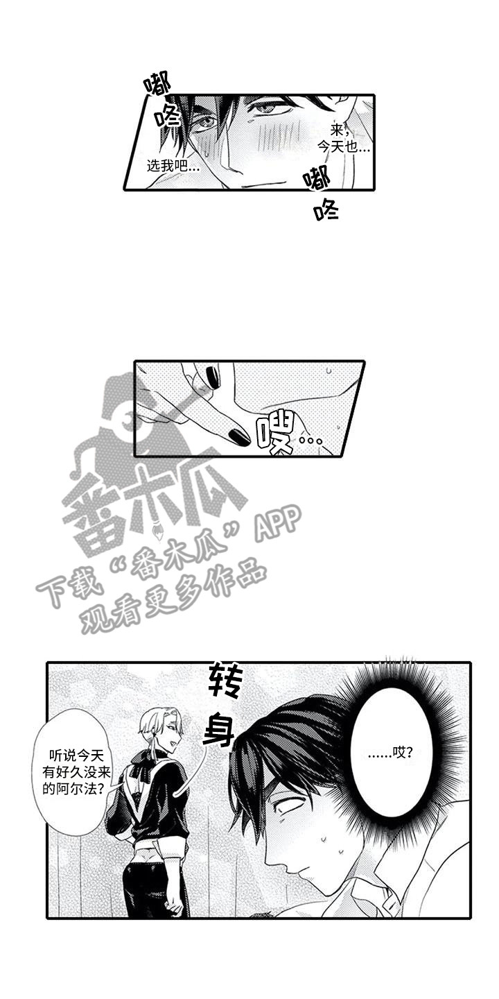 第6章：没选上0