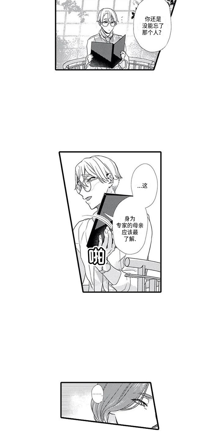 第10章：母亲8