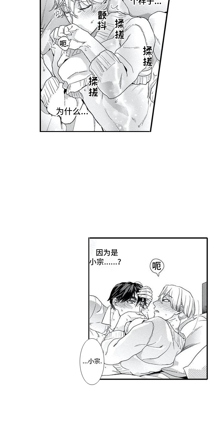 第18章：托付之人4