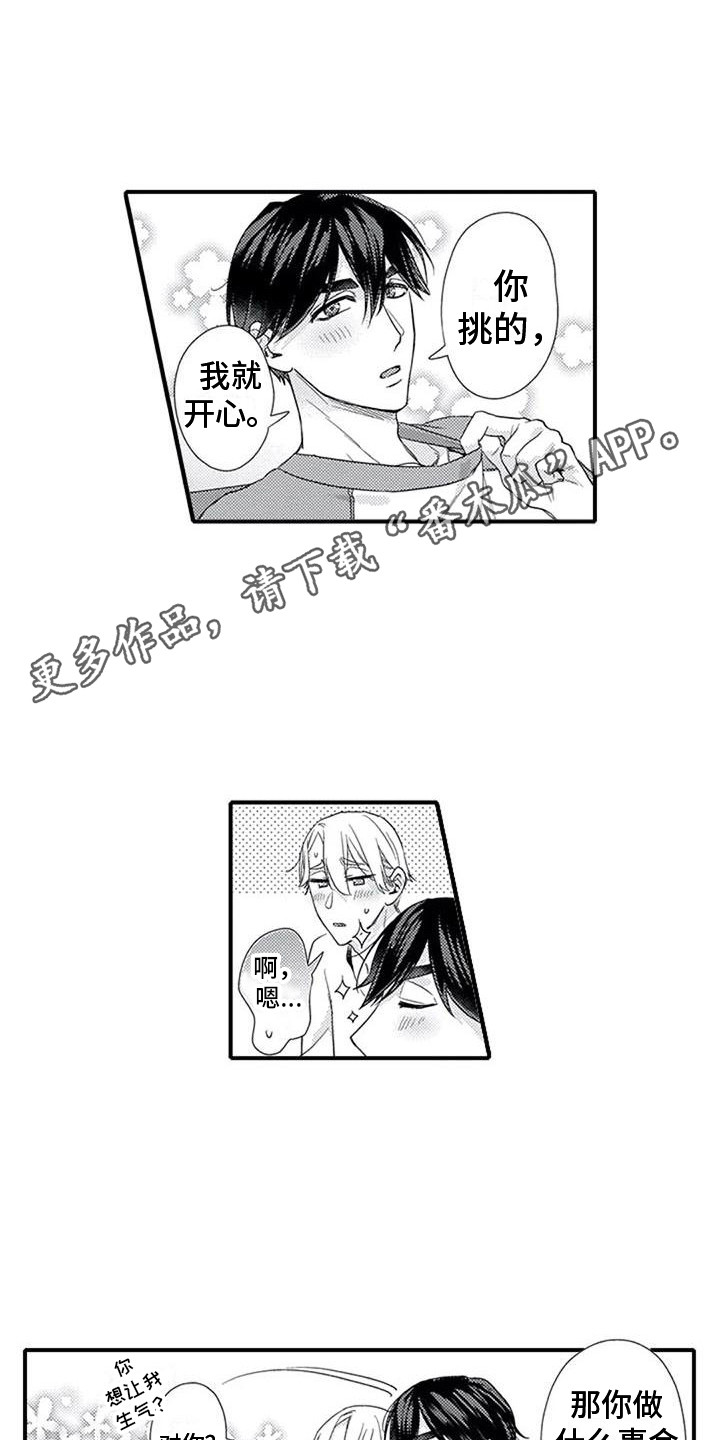 第23章：百依百顺（完结）6