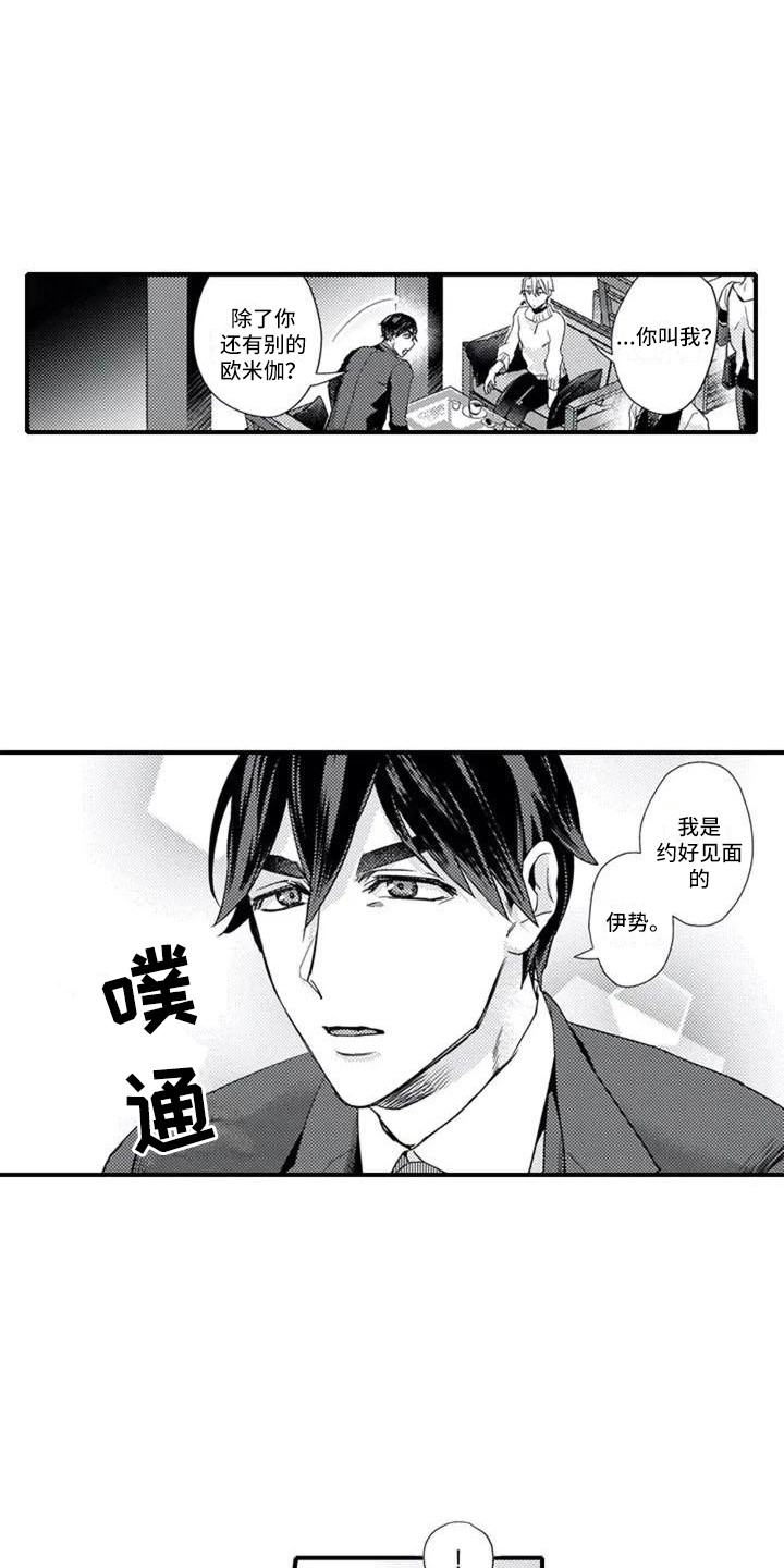 第1章：感兴趣3