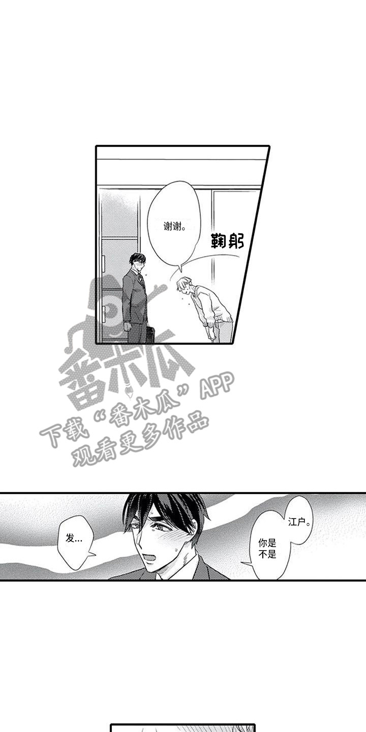 第16章：明白心意1