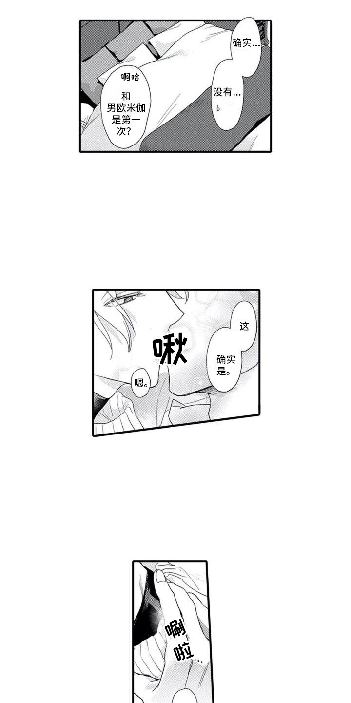 第1章：感兴趣13