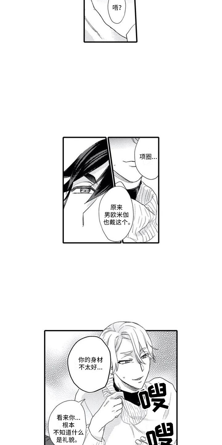 第1章：感兴趣14