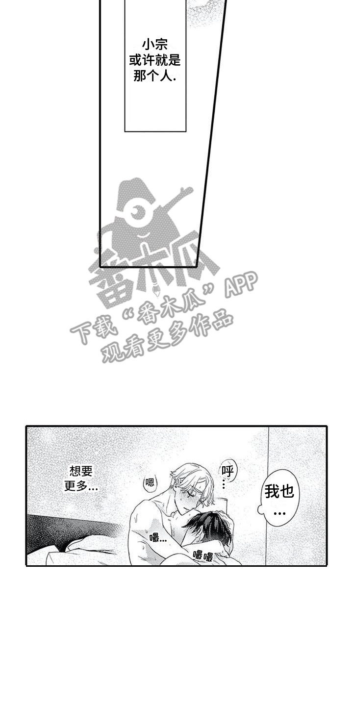 第18章：托付之人13