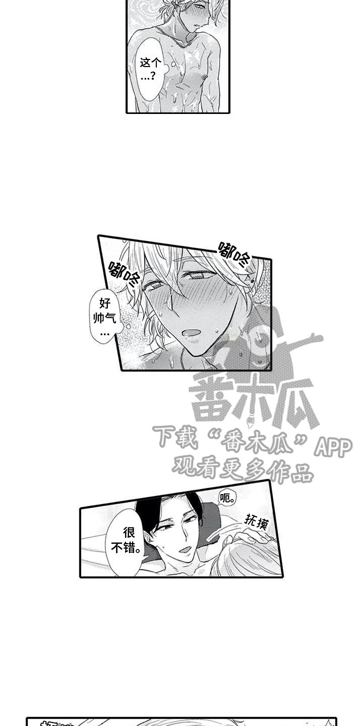 第22章：充当客人10