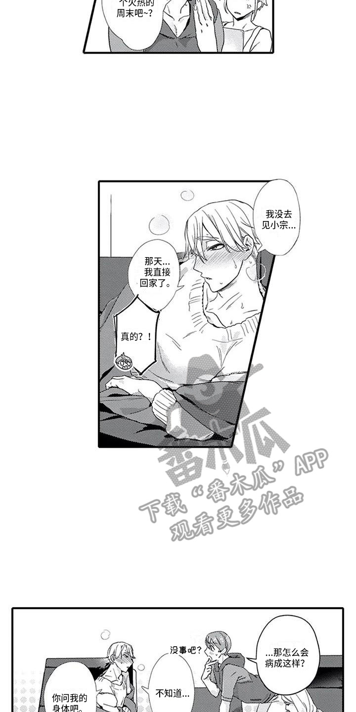 第13章：有些迷茫14