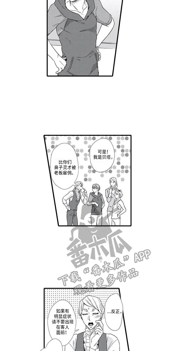 第14章：生病了10