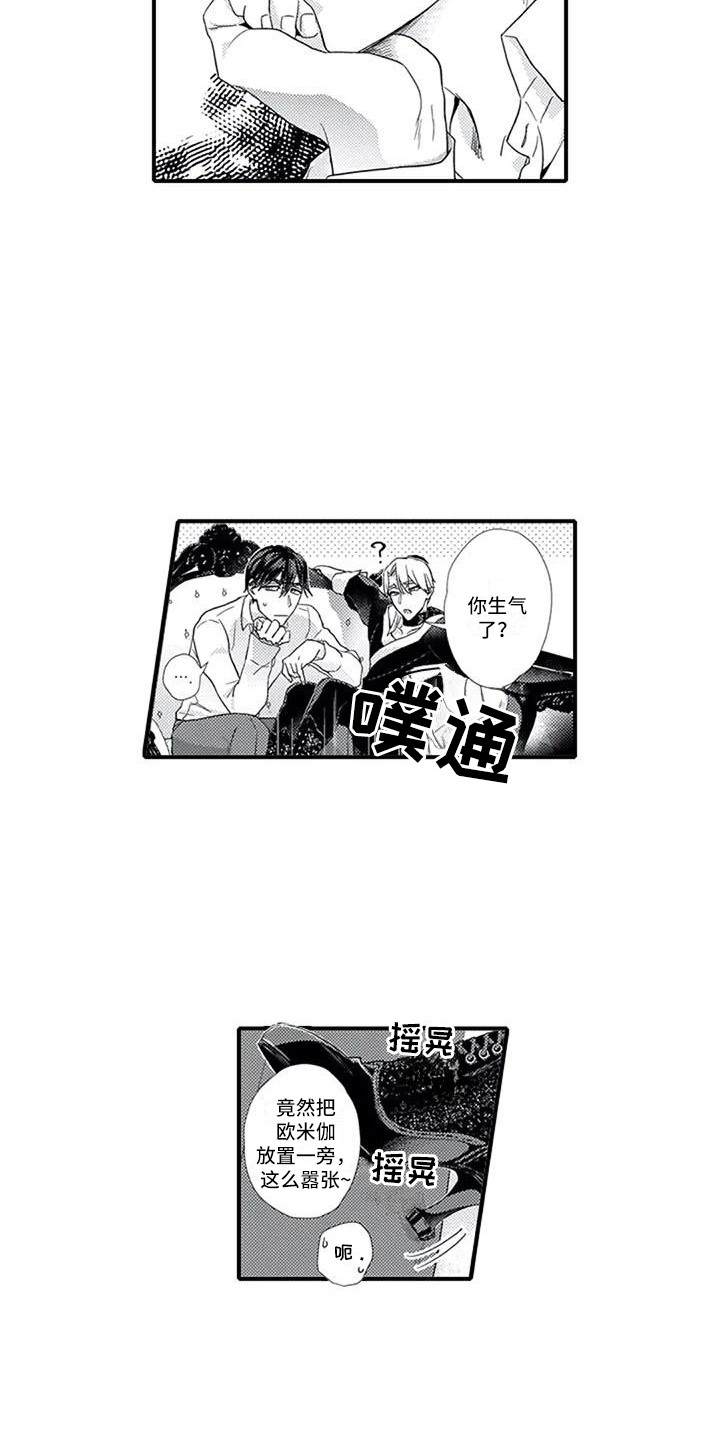第6章：没选上7