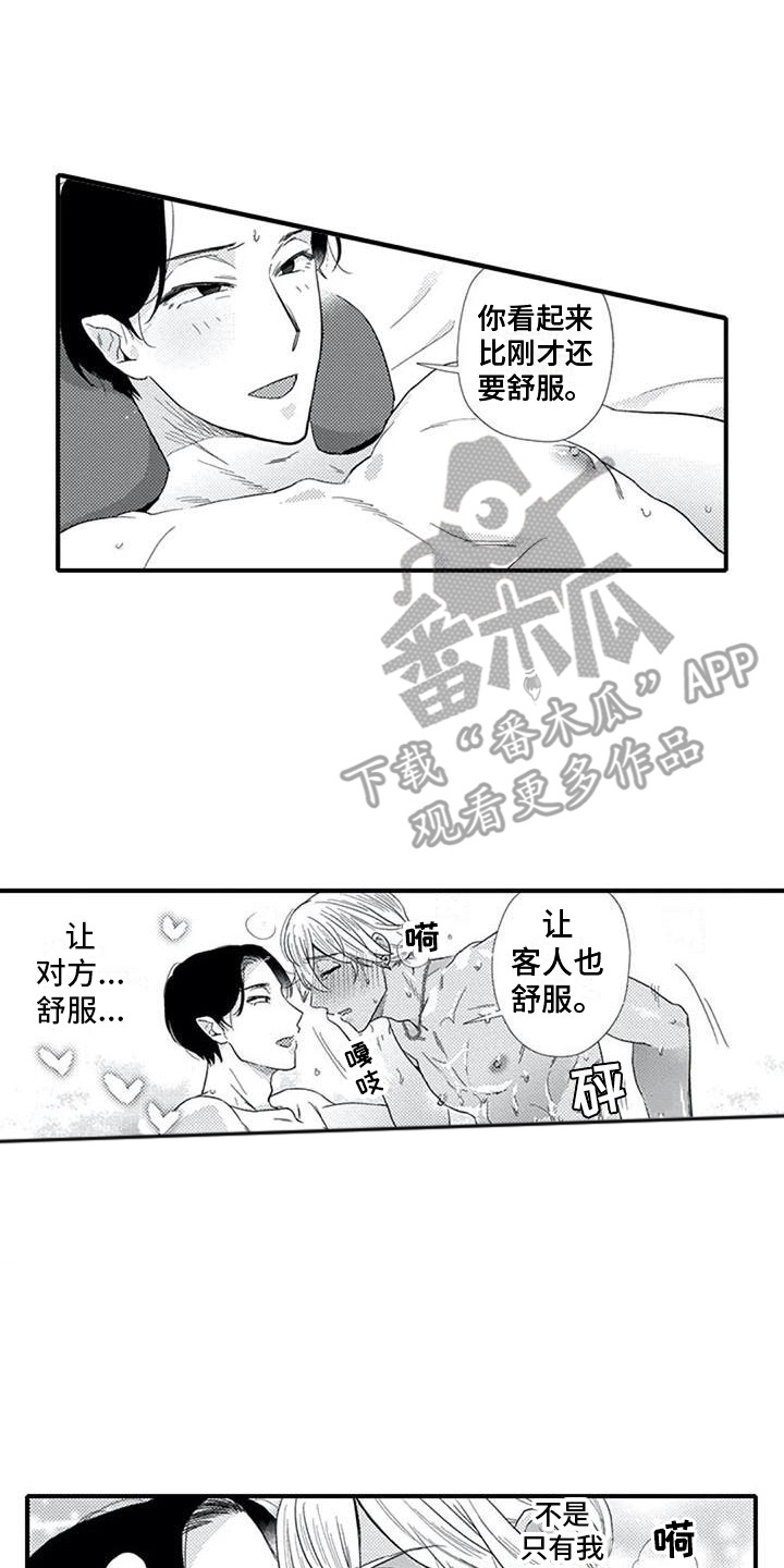 第23章：百依百顺（完结）0