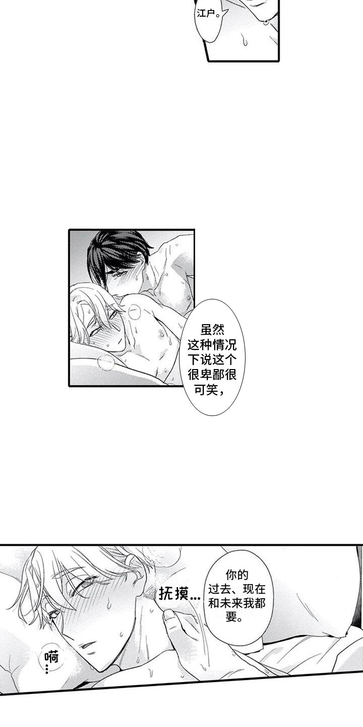 第19章：表白6