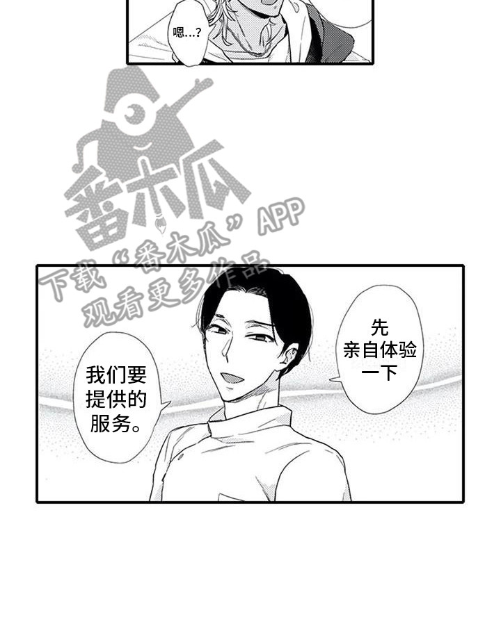 第20章：招聘12