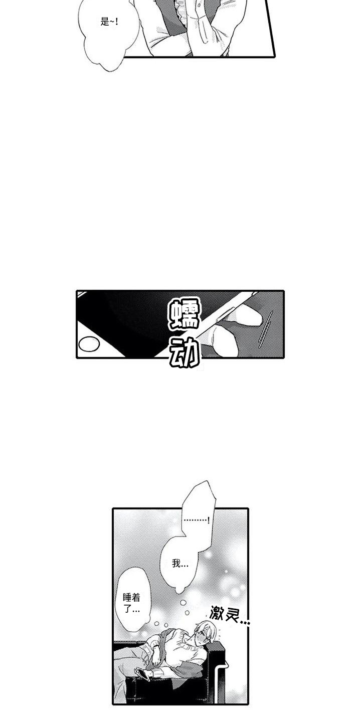 第14章：生病了11