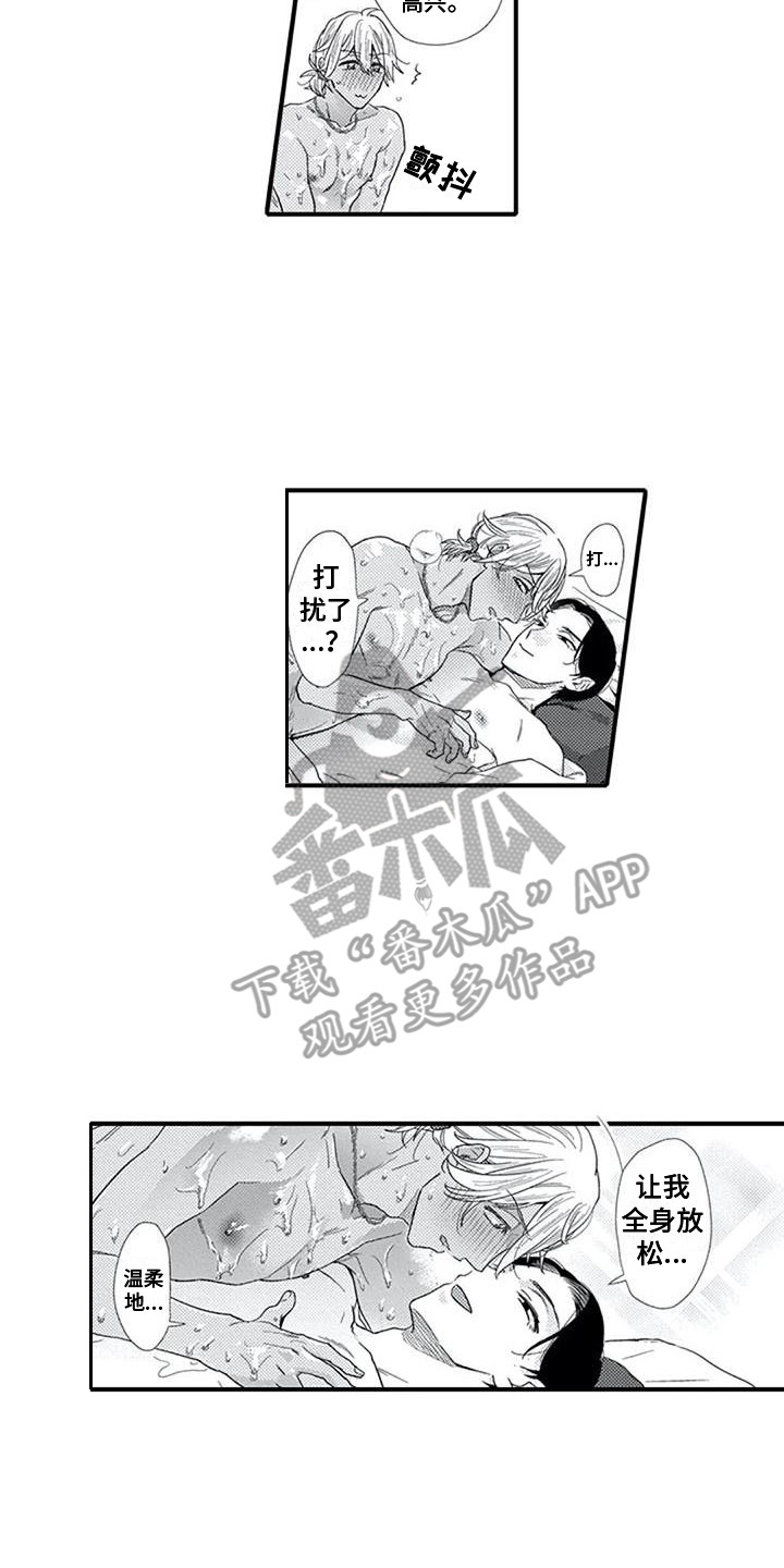 第22章：充当客人8