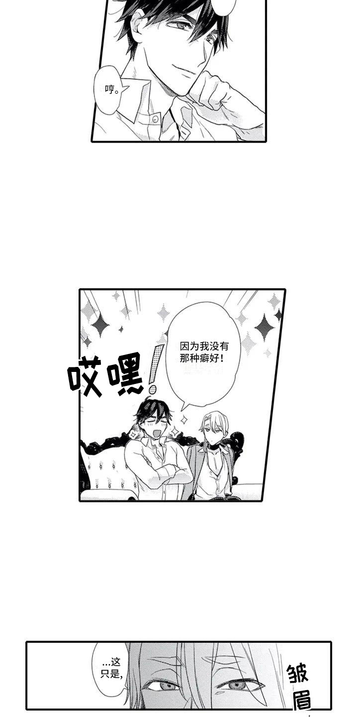 第4章：成为常客2