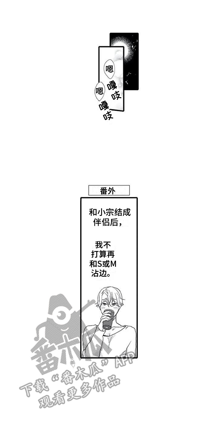 第23章：百依百顺（完结）4