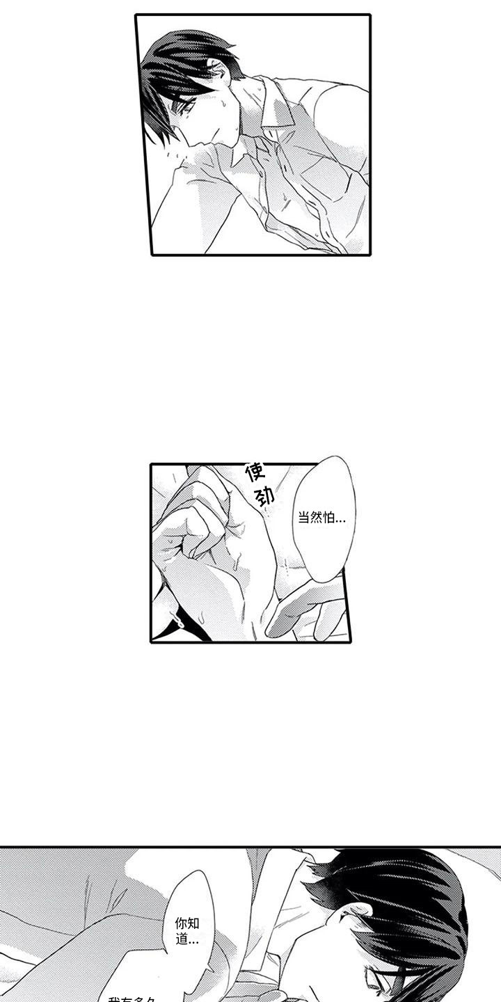 第17章：真心话12