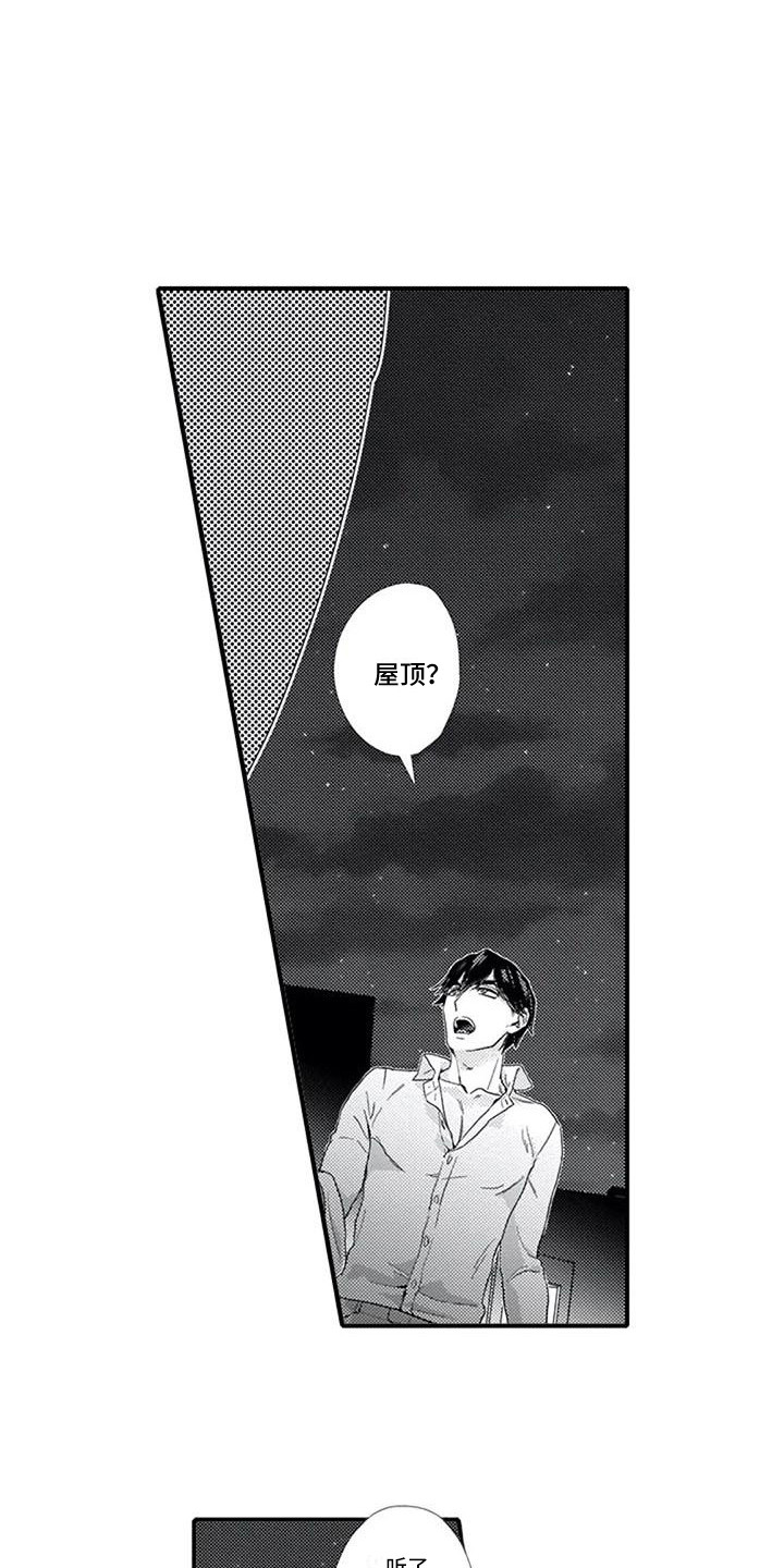 第8章：过往4