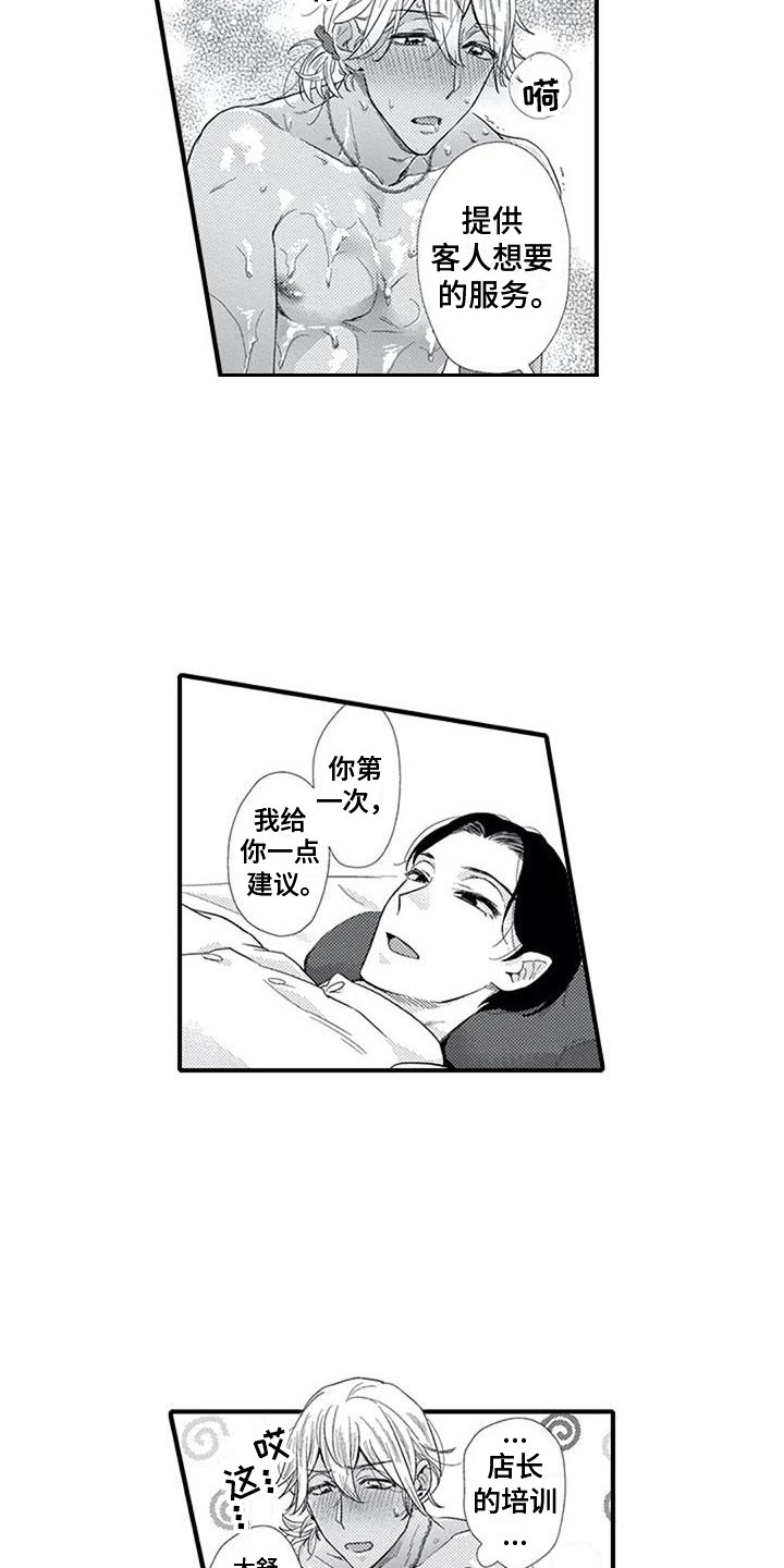 第22章：充当客人5