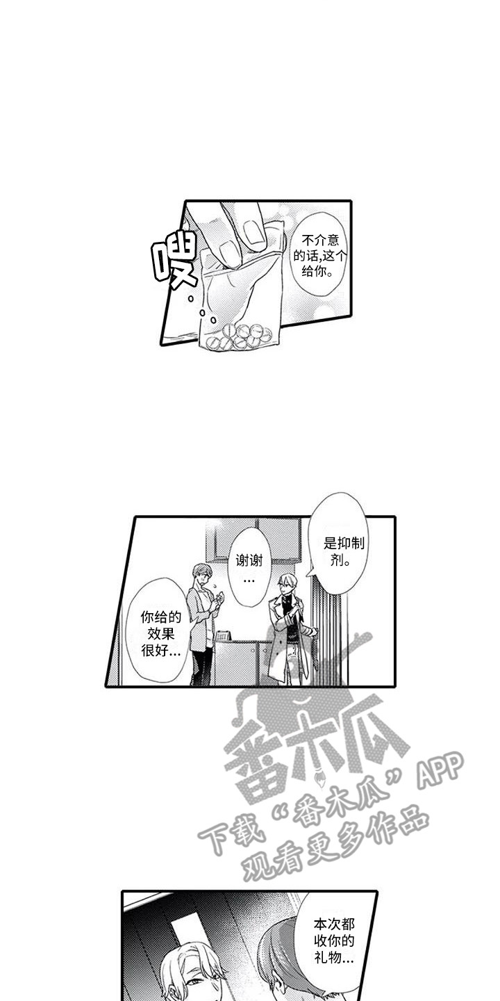 第5章：习惯了9