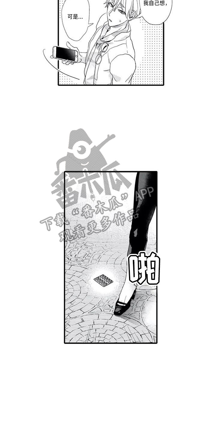 第13章：有些迷茫8
