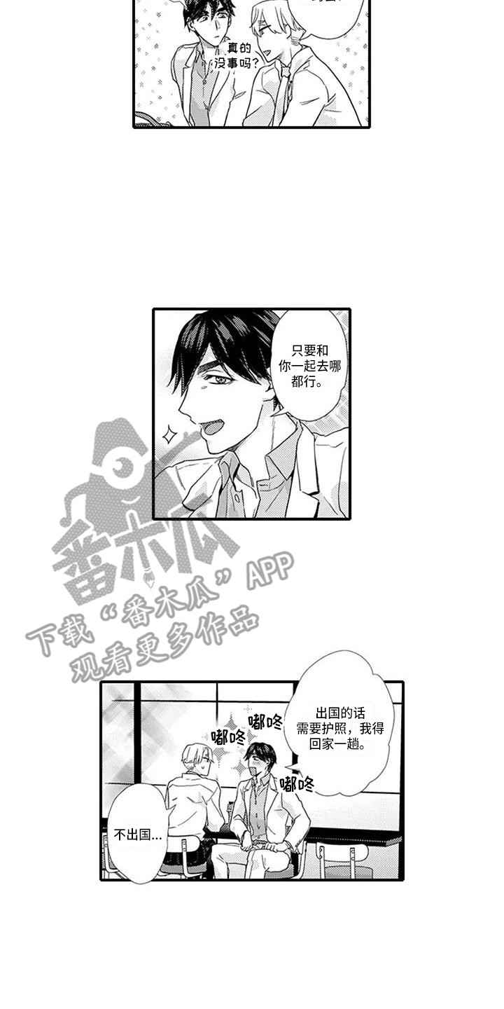 第11章：诱发剂14