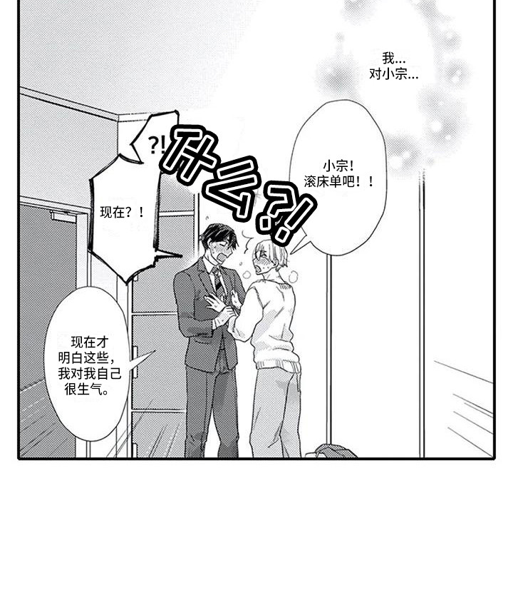 第16章：明白心意14