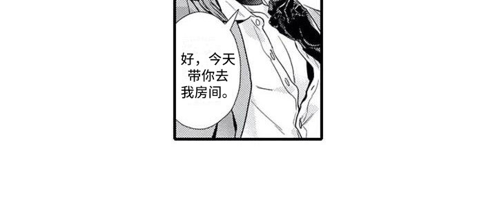 第3章：带回房间6