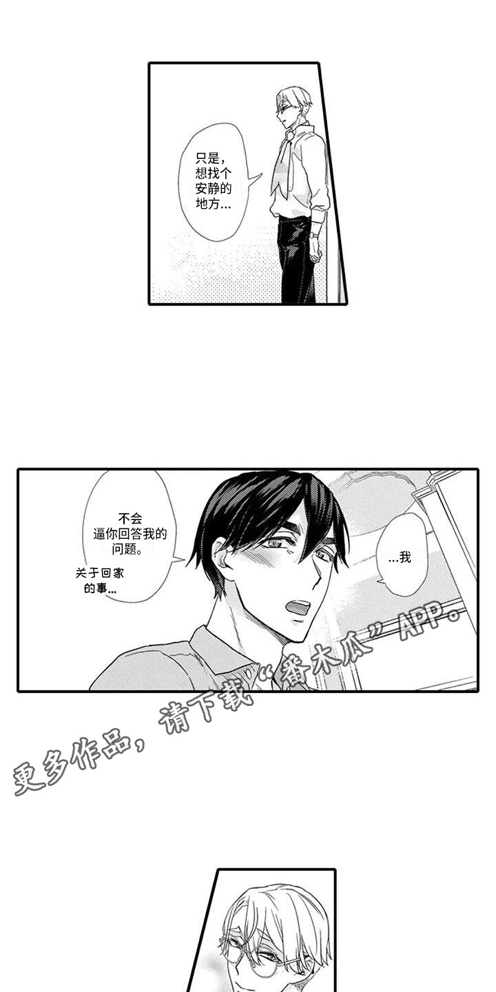 第12章：约会2