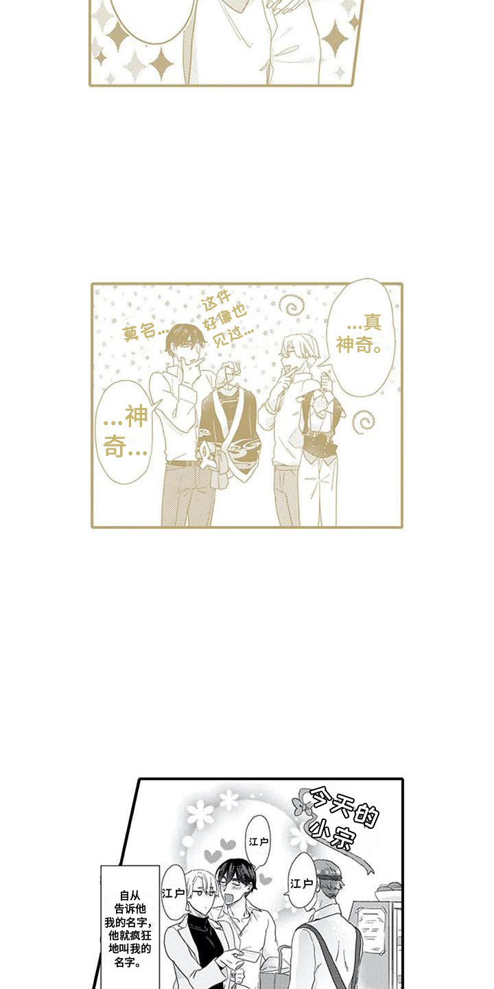 第23章：百依百顺（完结）13