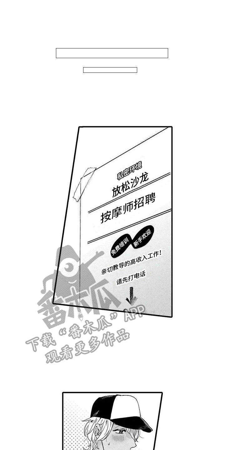 第20章：招聘4