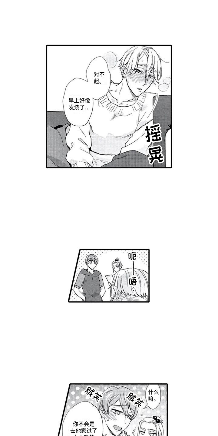 第13章：有些迷茫13