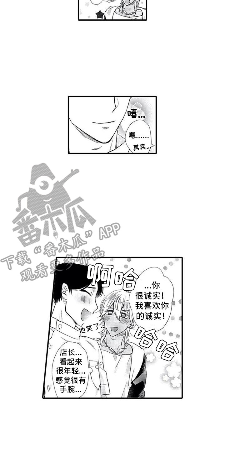 第20章：招聘10