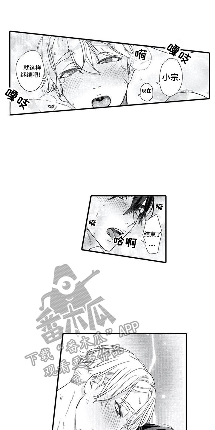 第18章：托付之人11